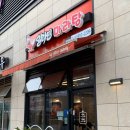 탕정 마라탕 맛집 알라딘마라탕 탕정역점 내돈내산 재방문 후기