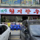 백년천지한우 이미지