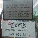 인디무브