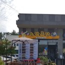노랑통닭청포대점