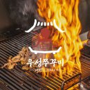 우성쭈꾸미(옥천) 이미지