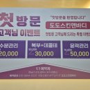 도도스킨앤바디
