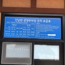 진남관공영주차장 이미지