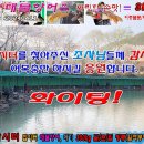 20240413 파주 삼방낚시터 사이즈 좋은 메기 - 조사님 짜릿한 랜딩 인증샷(사진, 영상), 방류 소식 올립니다. 이미지