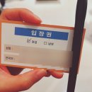 삶의 보람 | 세바여 임한별 콘서트후기 공연시간부터 보람상조 설명회후기까지 25.10.10