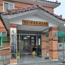 가1리경로당 이미지