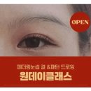 더샤인뷰티 이미지