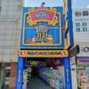 중앙게임랜드 이미지