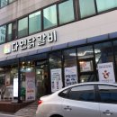 (유)다연 이미지