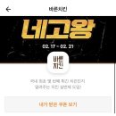 바른치킨강릉교동점