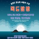 호랑이과학캠프 이미지