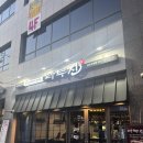 현암3길 | [경기 여주] 라무진 여주 오학점, 분위기 좋은 현암동 맛집 / 여주 양고기 양갈비 맛집 추천