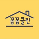 클린환경노동조합 | 평택 고덕 미래도파밀리에 신축 꼼꼼클린 패키지 이용 후기 ! 입주청소 + 탄성 + 줄눈