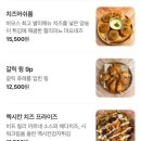 오동동070 | 전포 맛집 바모스타코에서 치미창가와 어니언링&amp;고구마튀김 먹은 후기