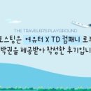 하조스테이 이미지