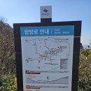 사천하늘바람산악회 11월 정기산행 지원산행 월출산 탐방 이미지