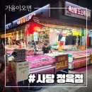 장터한우촌 이미지