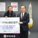 제이에스건설(주) 충남신문