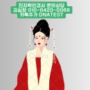 동해시-64 | [공지] 동해,강진,영월,문경,삼척 친자확인검사 기간에서 후기