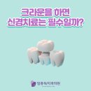 임종득치과의원 이미지