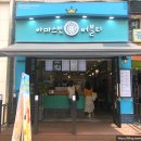 아마스빈안산 이미지
