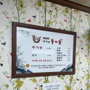 내가본추어탕