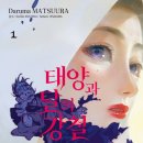 태양인쇄문화사