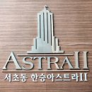 서초대로49길 12 (1) 이미지