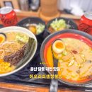 씨유 울산달동바로점 | 혼밥하기 좋은 울산 라멘 맛집, ‘아오리의 행방불명’ 울산 달동점 솔직 후기 🍜