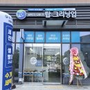 탑크리닝 이미지