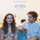 영화 &lt;원 데이&gt;, 나를 나답게 만들어주는 사랑 | 줄거리 결말 정보 후기