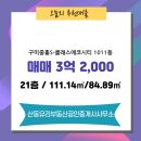 좋은날부동산공인중개사사무소 네이버블로그