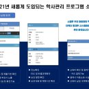 이카루스어학원