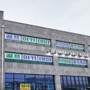 스마트골프아카데미남양점