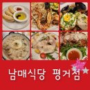 진주-평거-비상-21 | 진주 남매식당 평거점 진양호 벚꽃맛집