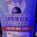 태화당구장 이미지