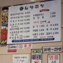 순천일성곱창왕지점 이미지