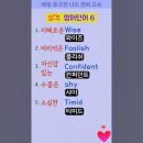 성격(Personality) 관련 영어 단어 이미지