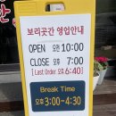 보리곳간 | 단양 맛집 보리곳간 후기 | 만천하스카이워크 근처 건강한 한식 찐맛집 내돈내산 추천