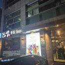 진상횟집 역삼직영점 이미지