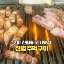 인동32길-11 이미지