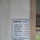 강릉짬뽕순두부동화가든 | [강릉] 강릉여행 강릉맛집 짬뽕순두부 동화가든 내돈내산 후기