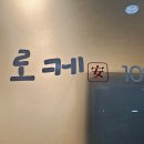 고로케102호 이미지