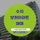 보원공인중개사사무소 이미지