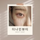 옥천뷰티샵 네이버블로그