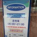 익산온천랜드 이미지