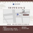 경희포레온한의원 이미지