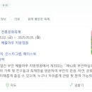 곰소쉼터중국관 이미지