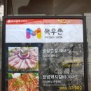 농협목우촌미소와돈 이미지