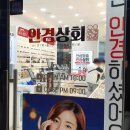안경상회 마곡점 네이버블로그